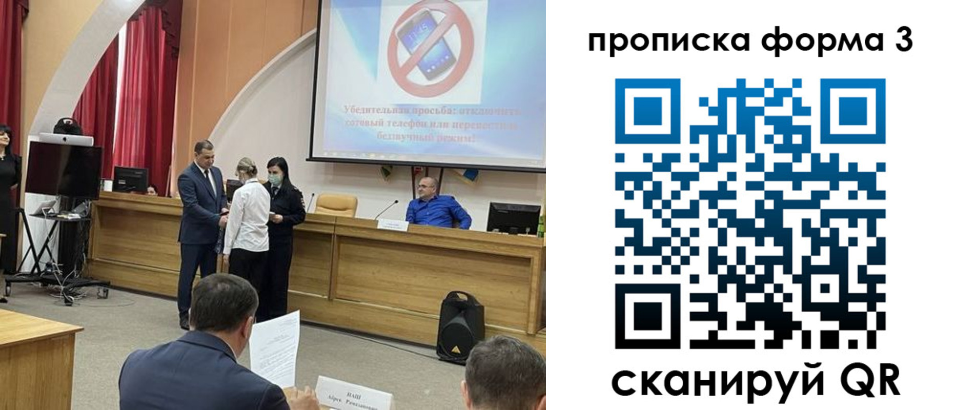 прописка гарантия в Буинске