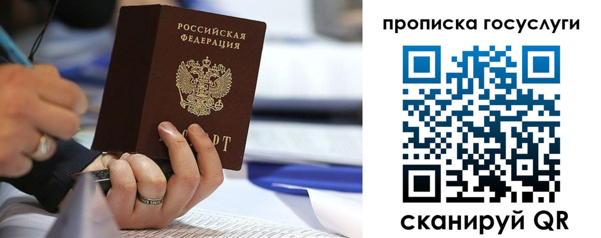 прописка регистрация в Буинске