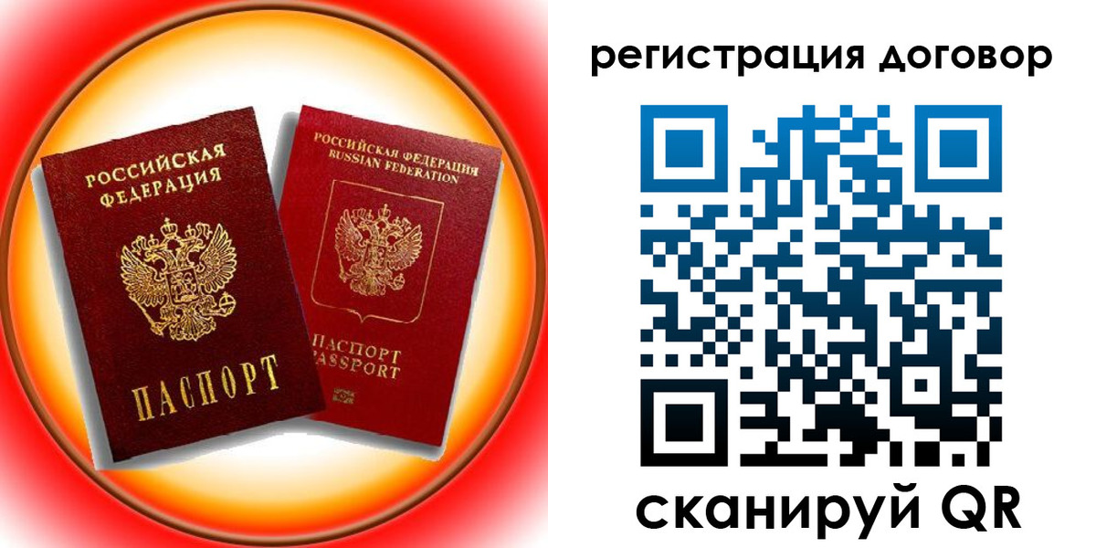 временная регистрация для школы в Буинске