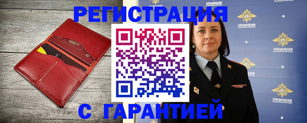 прописка поиск в Буинске