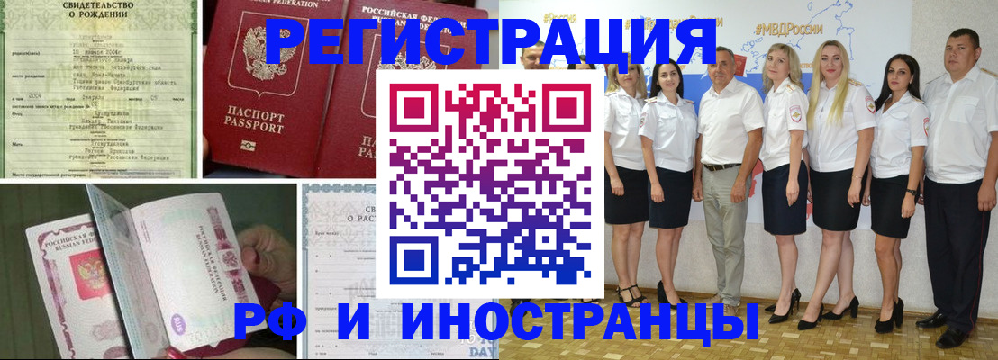 временная регистрация недорого в Буинске