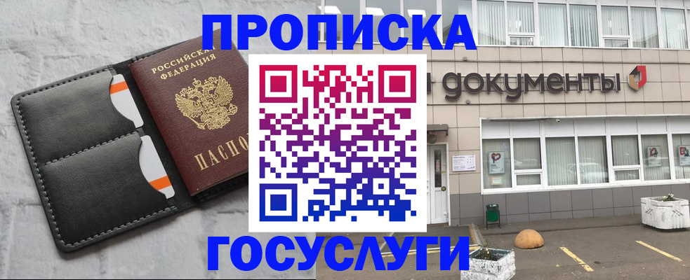 миграционный учет в Буинске