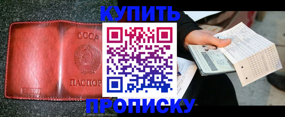 временная регистрация адрес в Буинске