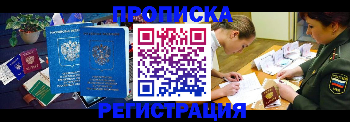 найти адрес прописки в Буинске