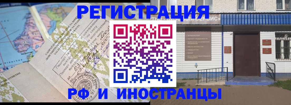 прописка ребенка в Буинске