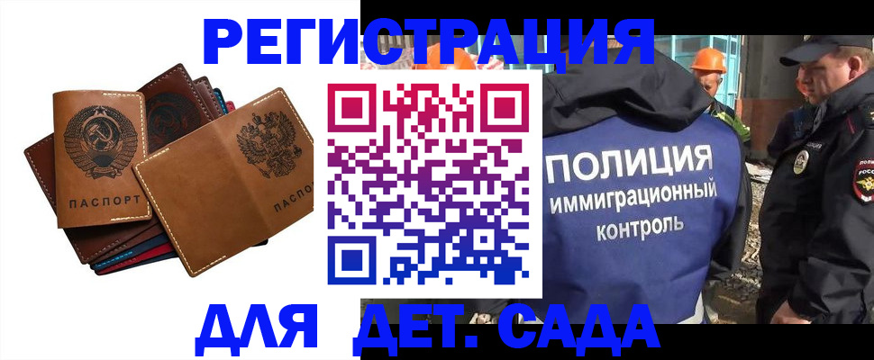 временная регистрация в Буинске